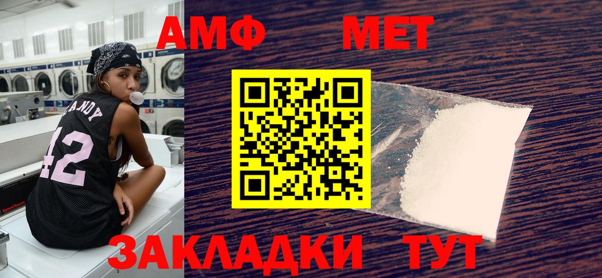 Амфетамин  АМФЕТАМИН 98%  Вход с VPN  Таганрог  Амфетамин 
