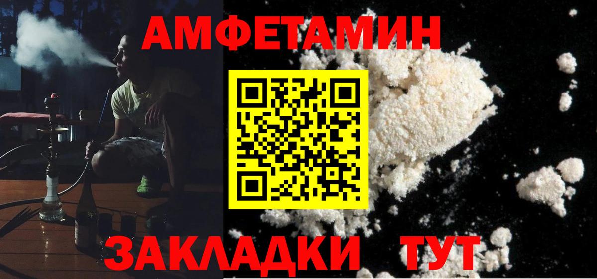 АМФЕТАМИН Розовый Таганрог