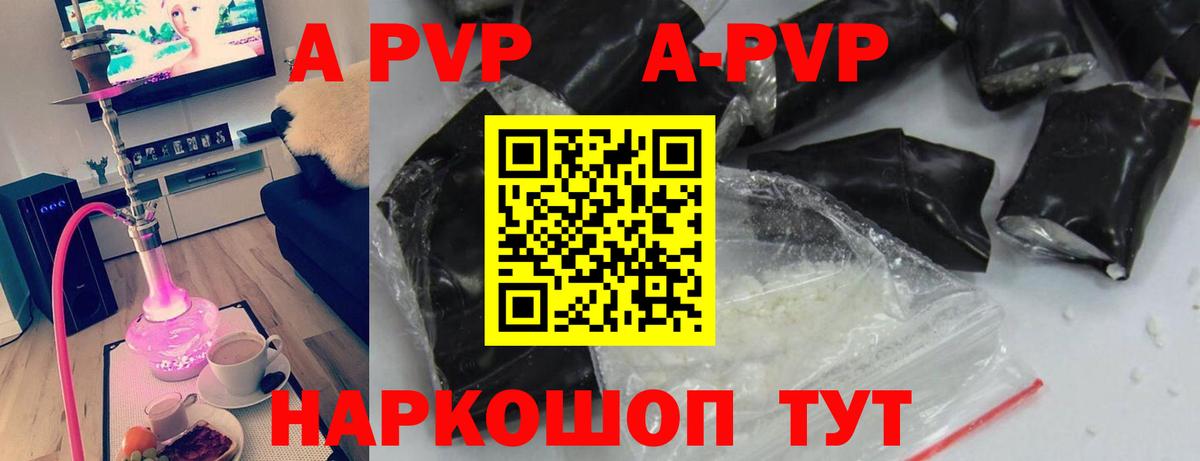 Alpha-PVP Crystall  Вход с VPN  Alfa_PVP  А ПВП СК  Таганрог  Alpha-PVP VHQ 