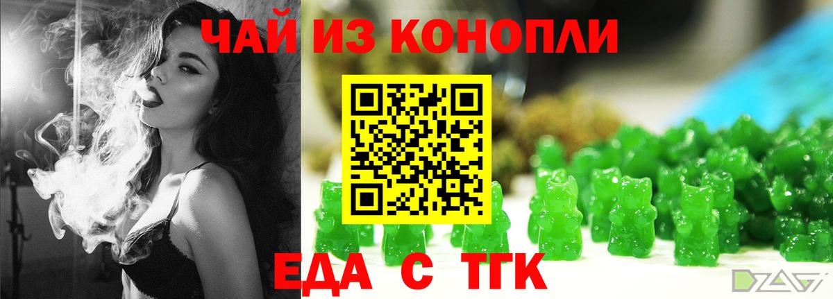 Печенье с ТГК марихуана  Вход с VPN  Таганрог 
