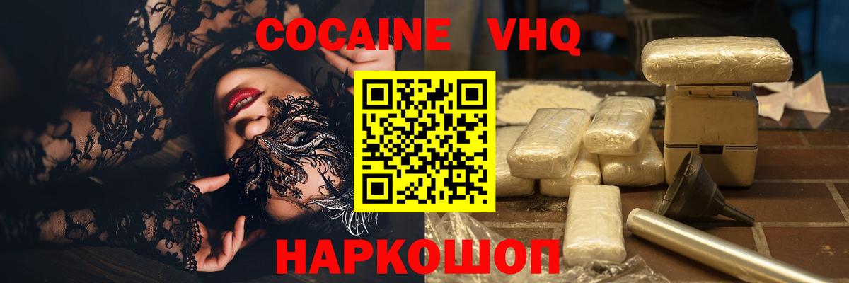 Cocaine  Вход с VPN  Таганрог  купить   Cocaine Колумбийский  COCAIN FishScale 