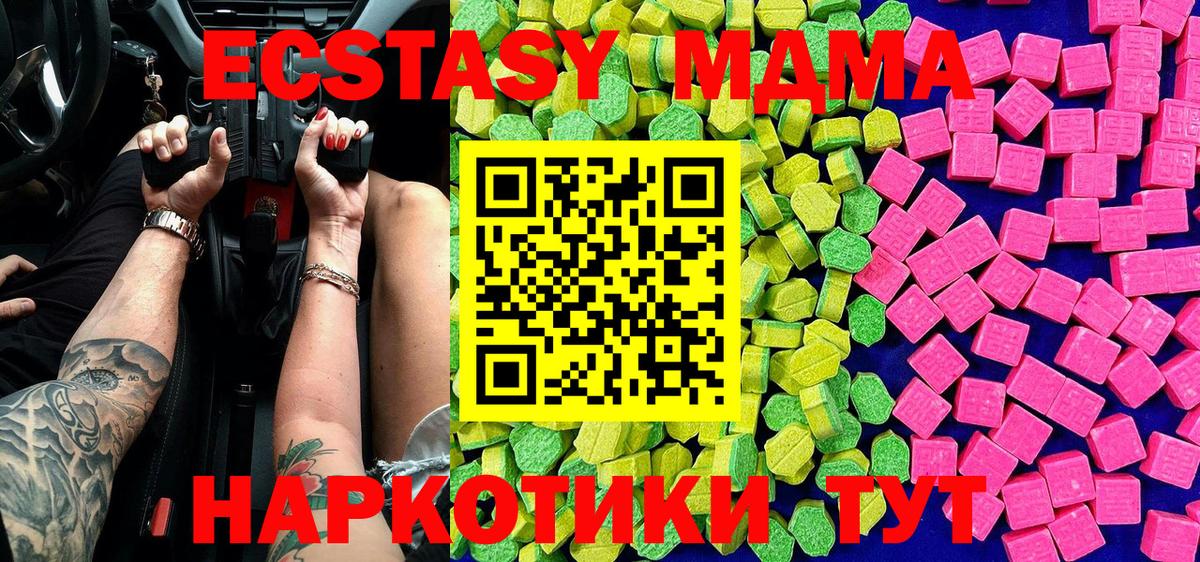 ЭКСТАЗИ MDMA  блэк спрут как войти  Ecstasy MDMA  Таганрог  Вход с VPN 