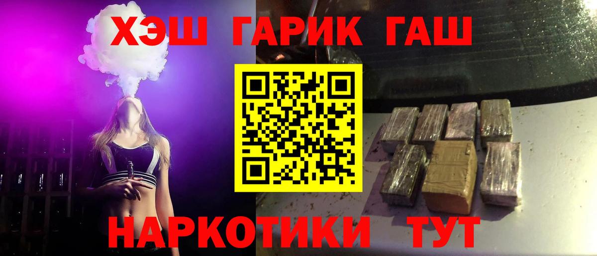 ГАШ Ice-O-Lator  Вход с VPN  Таганрог 