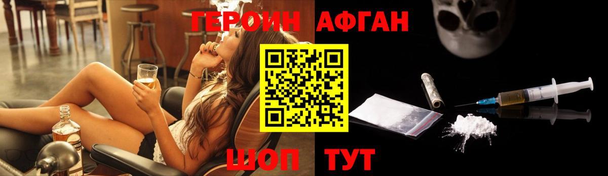 Таганрог  Героин герыч  Вход с VPN 