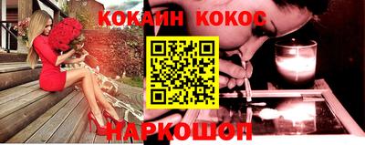кокаин Новокубанск