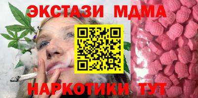 мяу мяу кристалл Новодвинск
