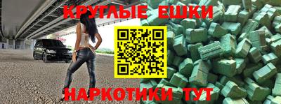 мяу мяу кристалл Новодвинск