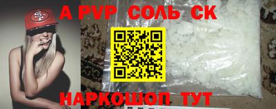 мяу мяу кристалл Новодвинск