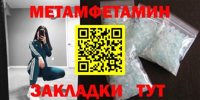 мяу мяу кристалл Новодвинск