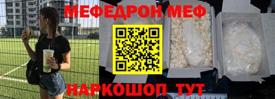 мяу мяу кристалл Новодвинск