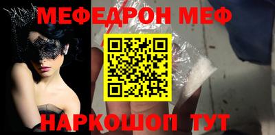 мяу мяу кристалл Новодвинск