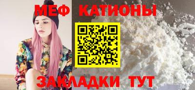 мяу мяу мука Новозыбков