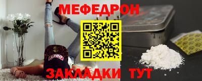 мяу мяу мука Новозыбков