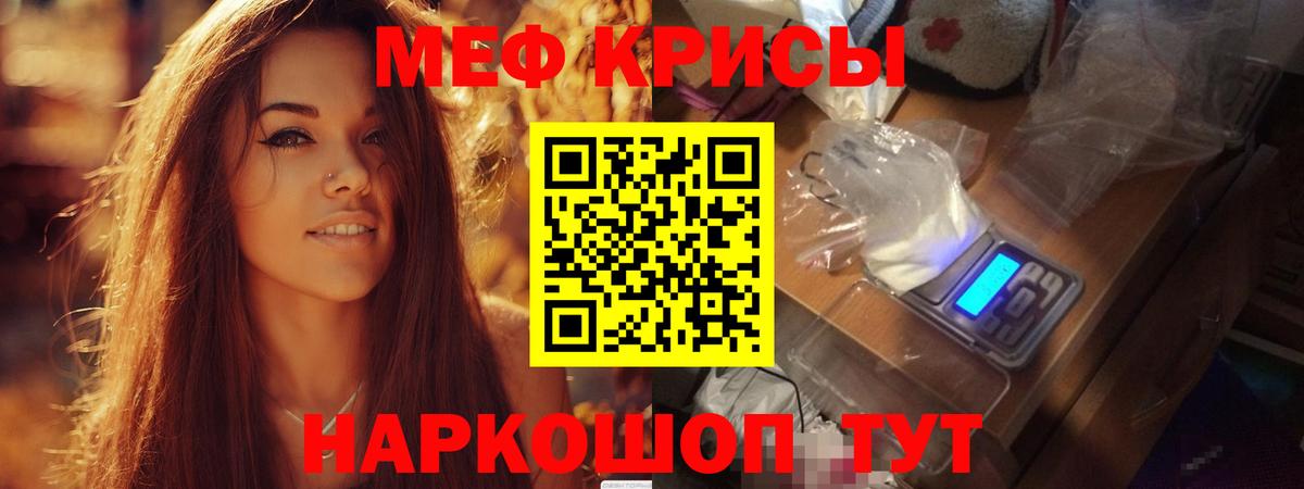 Меф мяу мяу мука Таганрог