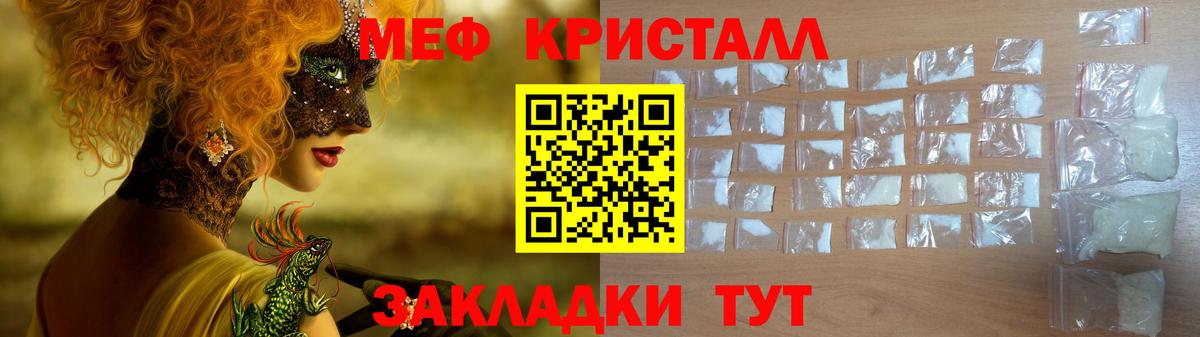 МЕФ VHQ  Меф  Таганрог  Вход с VPN  Меф mephedrone  Мефедрон 