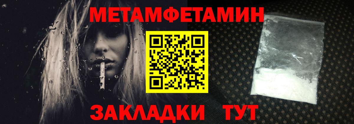 МЕТАМФЕТАМИН витя  Вход с VPN  Таганрог 