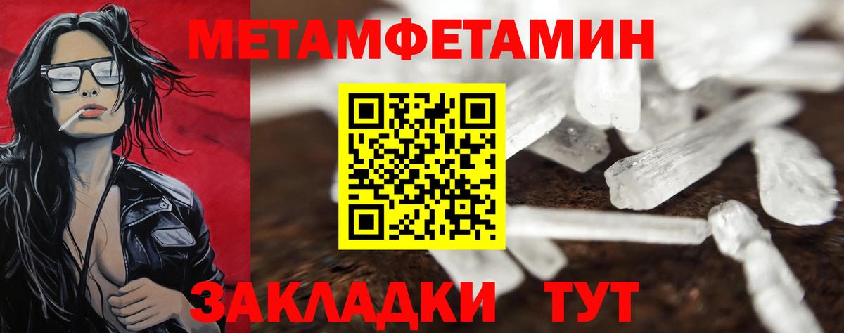Метамфетамин витя Таганрог