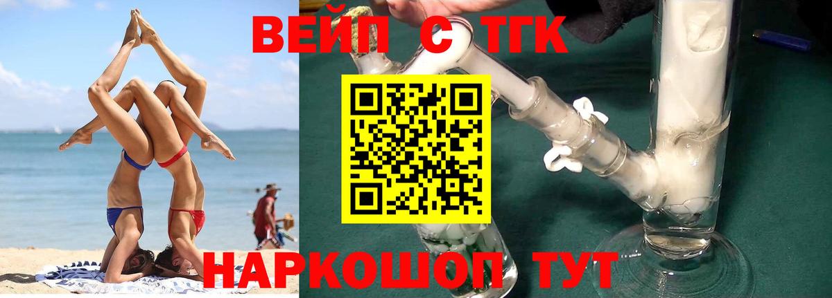 Дистиллят ТГК вейп с тгк Таганрог