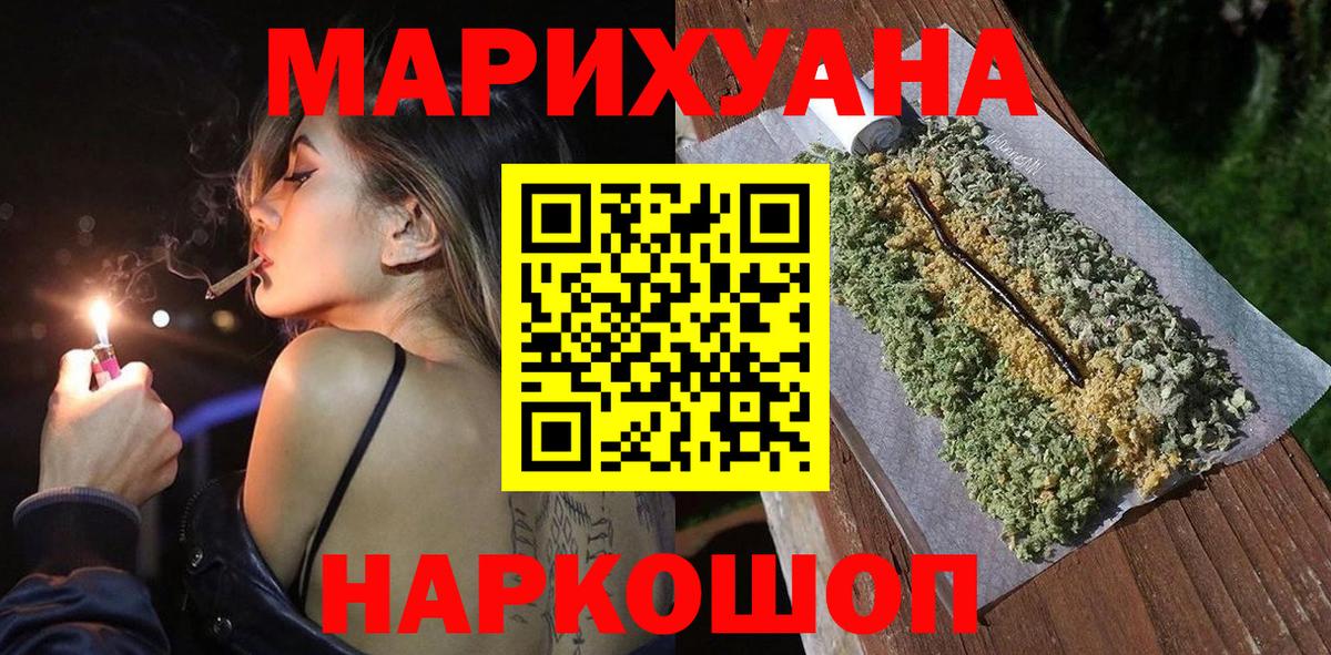 Таганрог  Шишки марихуана сатива  МАРИХУАНА SATIVA & INDICA  Вход с VPN  Бошки Шишки VHQ 
